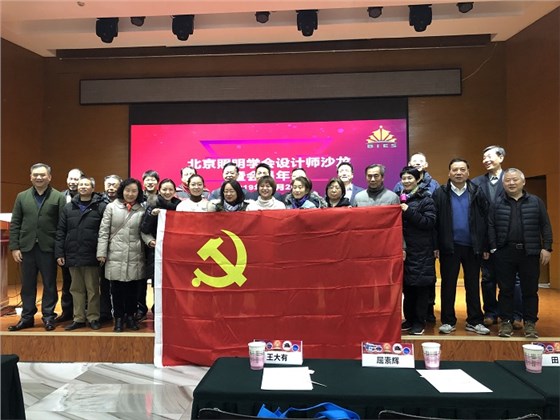 北京照明學會2019年會會議