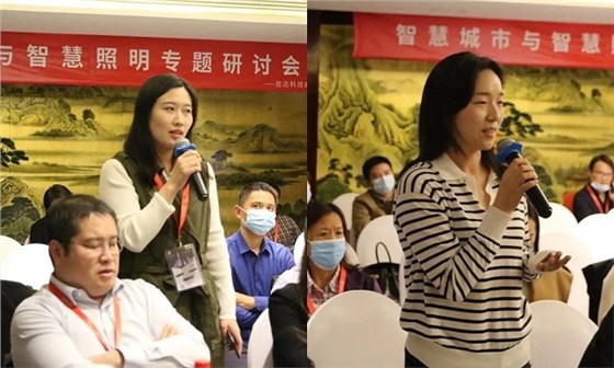 智慧城市與智慧照明專題研討會