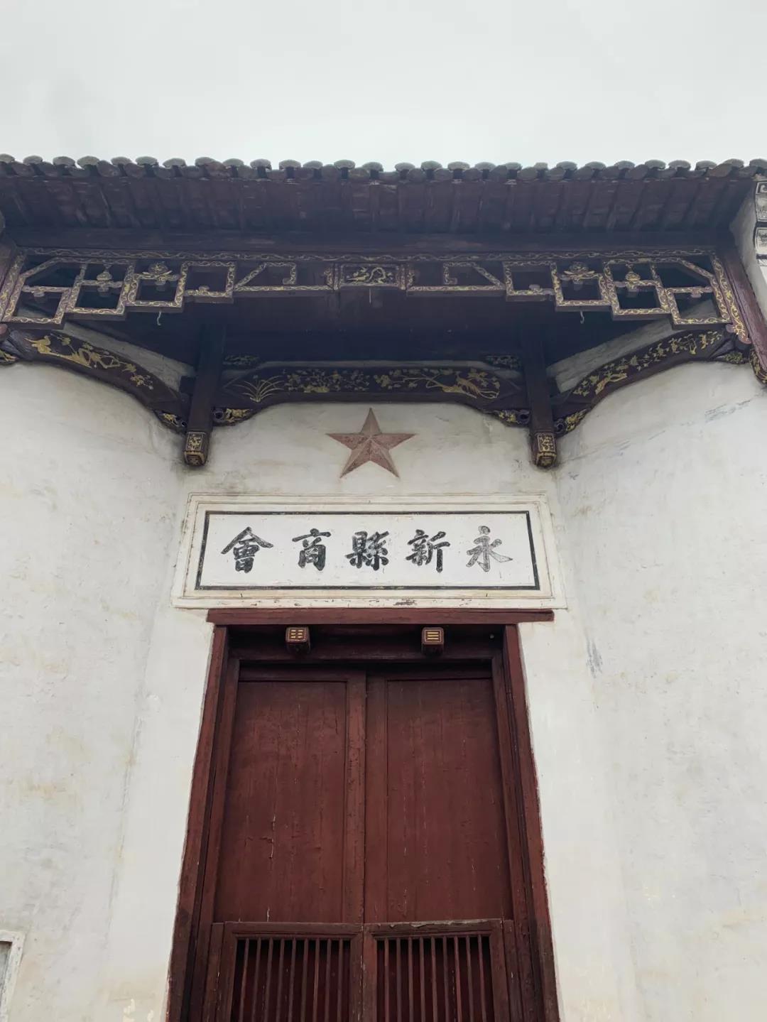 永新縣考察實景