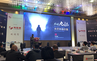 孫彥飛：“照明九說”——光藝創(chuàng)造價值