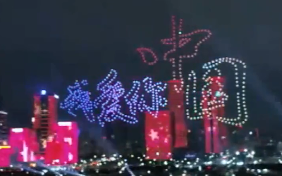 600架無人機隔空喊話香港，深圳灣點亮中國紅