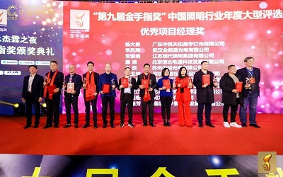 恭喜康湖榮獲2019年金手指優(yōu)秀項目經理獎