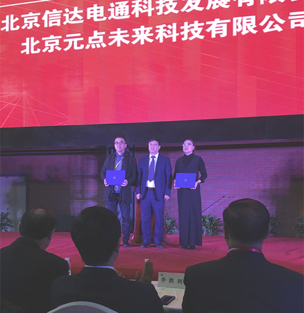 為理事單位頒發(fā)證書