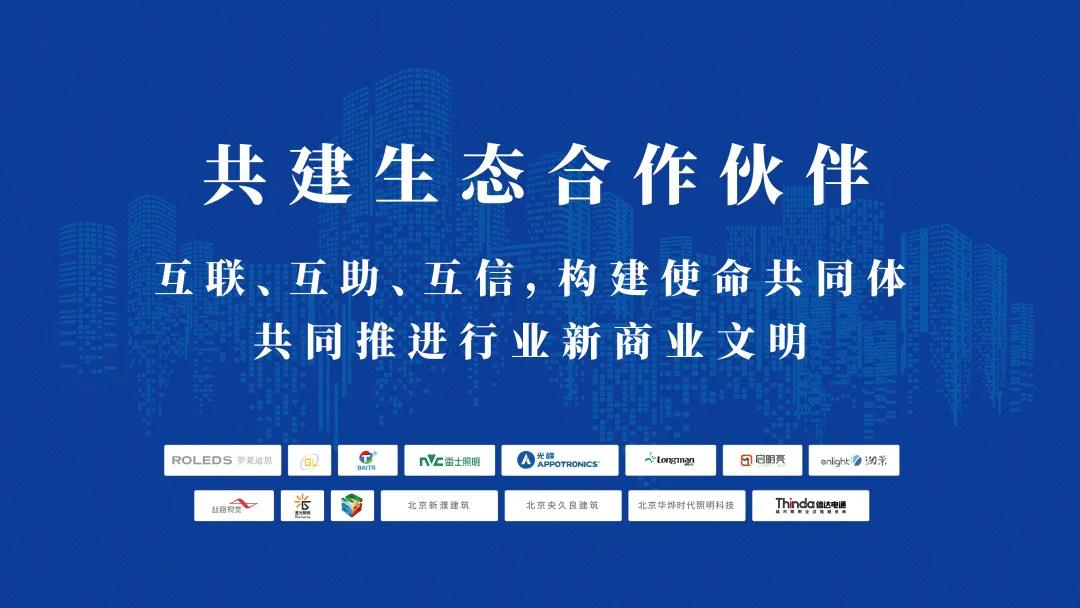 互聯、互助、互信|信達電通召開2022年度“共建生態合作伙伴”大會