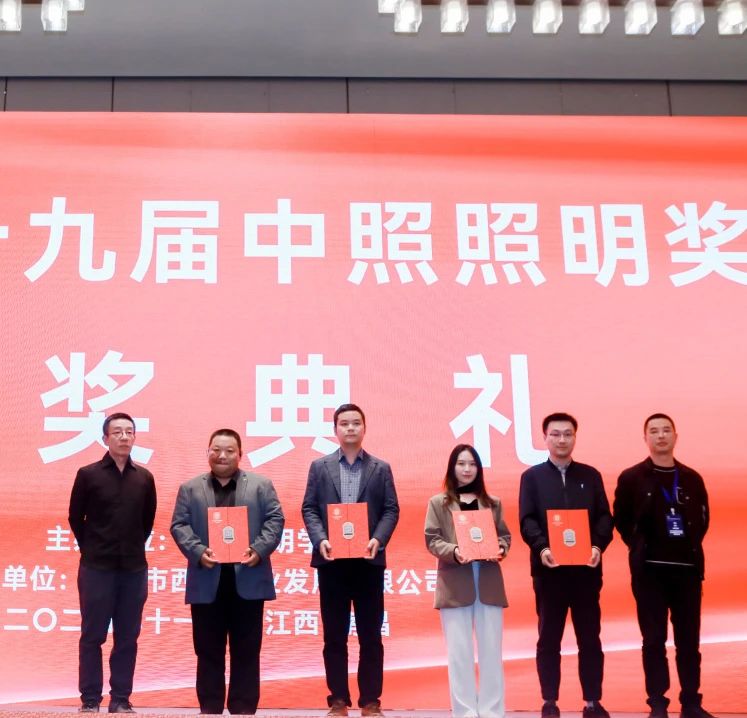 最高獎(jiǎng)+1！信達(dá)電通打造的【閬中嘉陵江夜游經(jīng)濟(jì)景觀提升項(xiàng)目】榮獲中照照明獎(jiǎng)