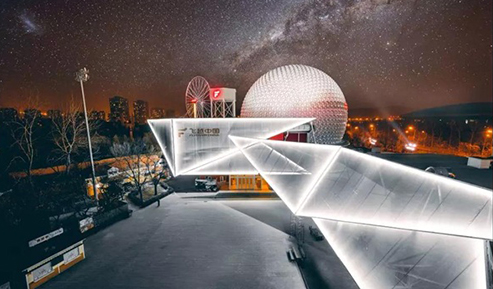 北京“飛越中國”4D球幕